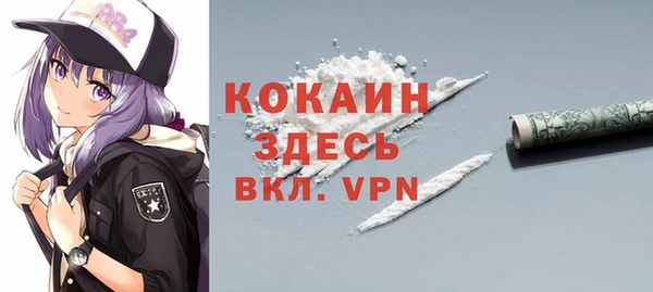 кокаин премиум Балабаново